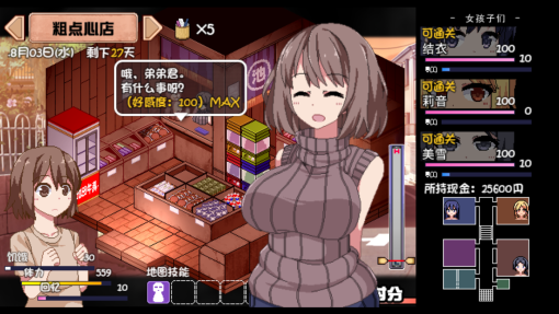 游戏画面3